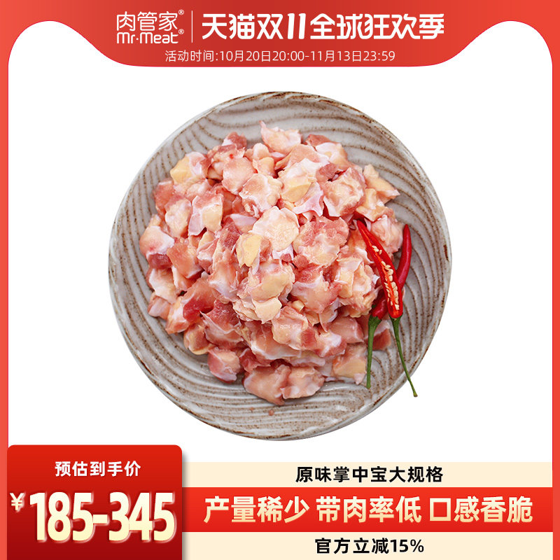 肉管家掌中宝鸡脆骨烧烤烤肉
