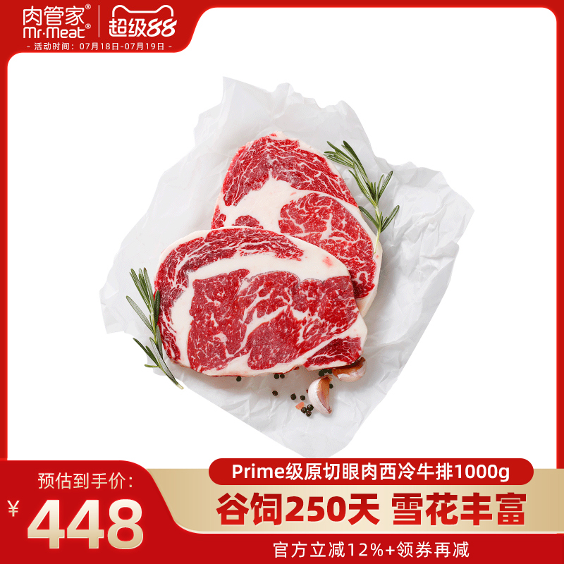 谷饲雪花眼肉西冷牛排堪比和牛