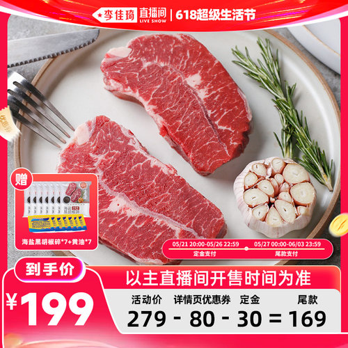 肉管家原切谷饲板腱牛排