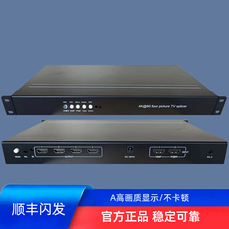4K60四三3两2二台电视画面分割器HDMI高清频竖屏幕旋转拼接一体机