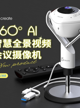 j5create  JVU368  360°智能 AI全景视频会议直播视频摄像头