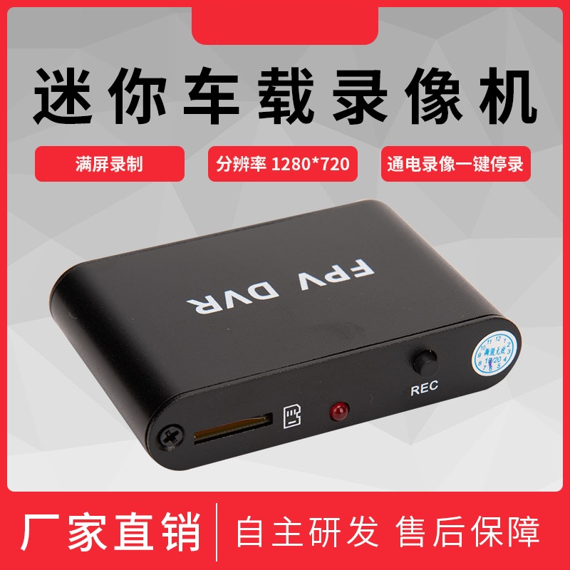 单路1路SD卡录像机单路车载小DVR音视频存储采集卡CVBS录制