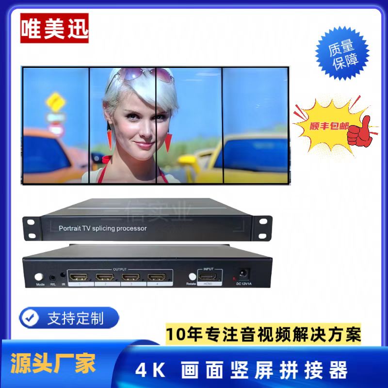 2屏3屏4屏拼接任意旋转直播利器