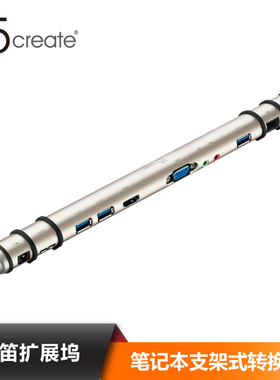 j5createUSB扩展坞HDMI/VGA/网口电脑转换器耳机麦克风转接头支架