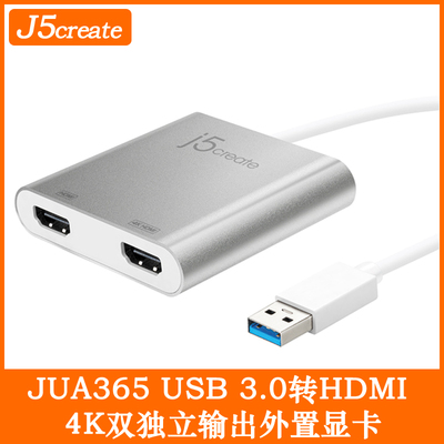 扩展坞JUA365两路输出USB 3.0转HDMI外置显卡4K转换器