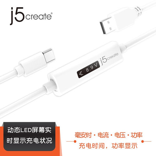 j5 create JUCP USB Type -C数显充电数据线适用安卓小米华为荣耀