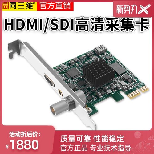 T200HSA  HDMI/SDI高清视频图像采集卡OBS游戏PS4直播录制