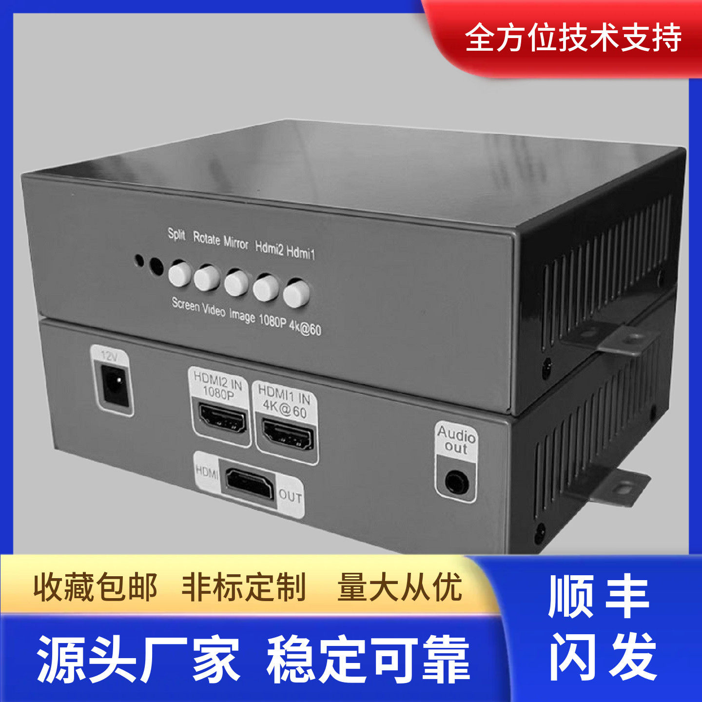高端4K60画面901827度视图翻旋转分频器HDMI竖屏幕上下左右镜像盒