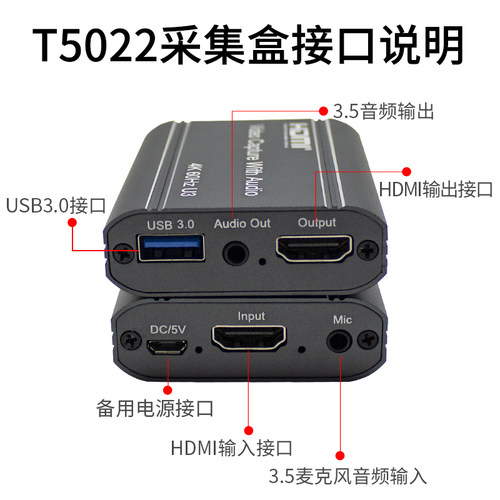 T5022高清HDMI视频图像采集卡Switch游戏直播USB录制盒4k