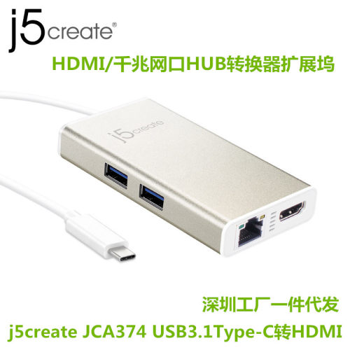 j5create扩展坞JCA374转换器USB Type-C转HDMI显卡千兆网卡2口HUB