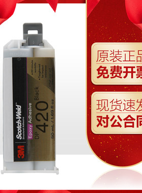 3m胶水双组份3m胶水双组份