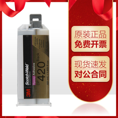 3m胶水双组份3m胶水双组份