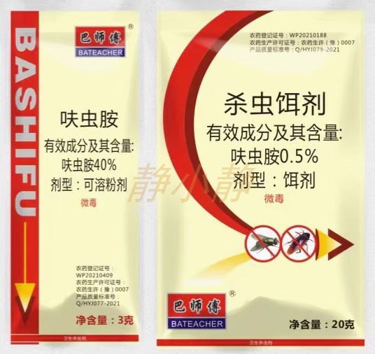 包邮巴师傅23克蚊蝇秒杀快速杀灭药效持久水果店铺养殖工厂家庭用
