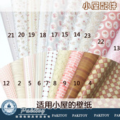 直营diy小dollhouse娃屋子拼装 饰模型材料成品迷你食玩墙壁地板纸