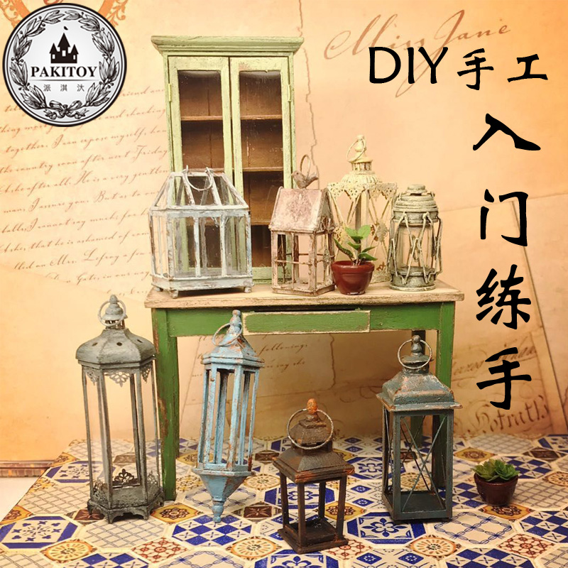 diy小屋派淇创意模型玩具娃娃手工制作配件新手入门拼装迷你风灯