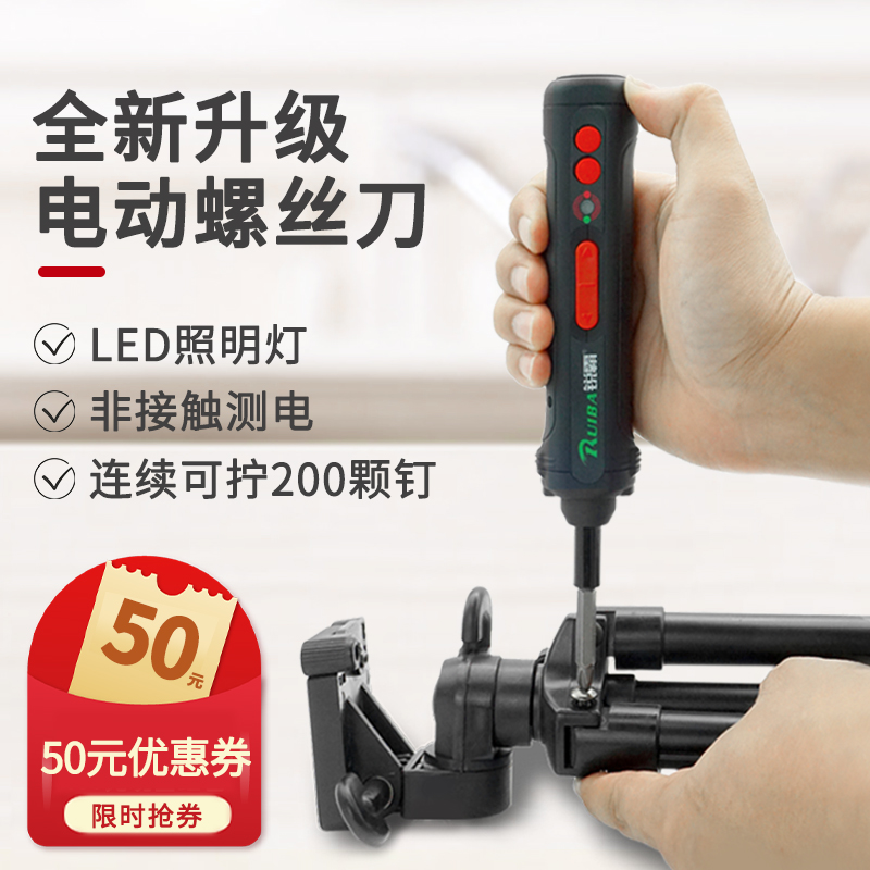 电动起子电动螺丝刀充电式小型