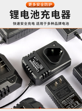 A3口充电器电动扳手充电手电钻12V电池座充角磨机16.8V21V充电器