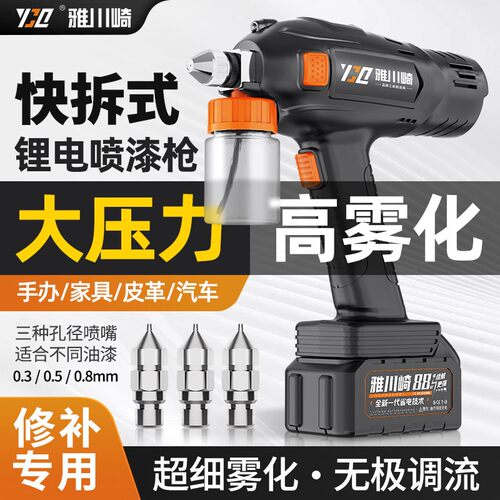 【超长续航】大气泵高雾化喷漆枪