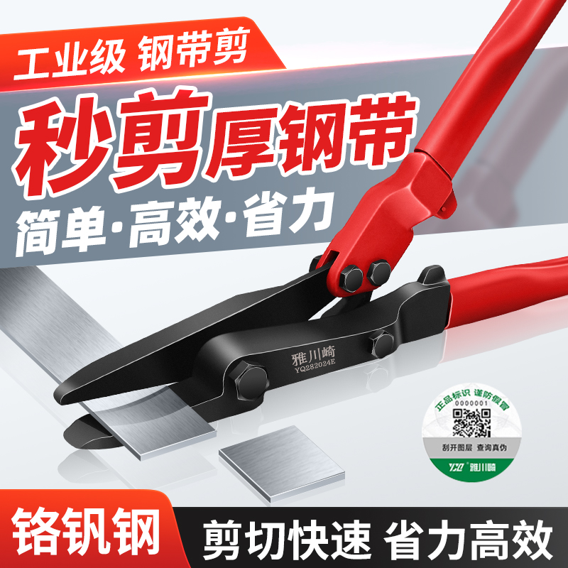 【剪切鋼帶】24寸大號加硬刀頭