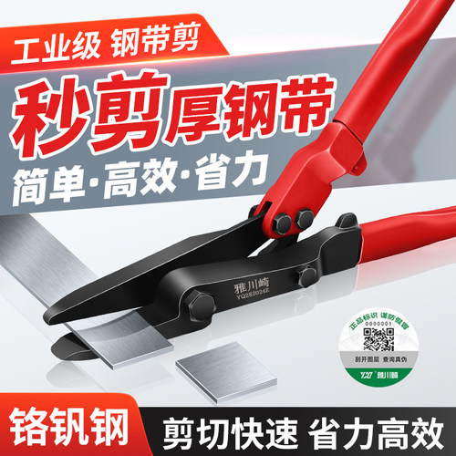 【剪切钢带】24寸大号加硬刀头