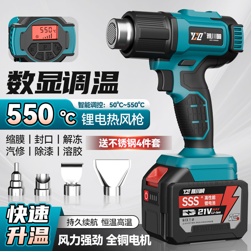无线热风枪充电式便携小型大功率锂电池吹风机汽车贴膜热缩膜烤枪