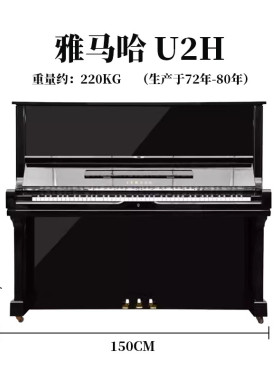yamaha原装进口二手正品钢琴家用雅马哈u1h u2 u3h初学学生考试级