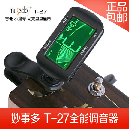 小天使妙事多t-27电子调音器电箱木吉他小提琴尤克里里校音器包邮