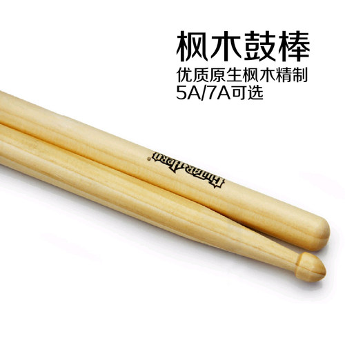 需要5A的需备注，否则一律发7A！一次性购买20付以上可包邮（除西藏/青海/宁夏/甘肃/内蒙/西藏地区外），可混批！批发的顾客联系客服改邮费！自然木材精制，颜色纹理不一，十分介意者颜色木纹者慎拍！