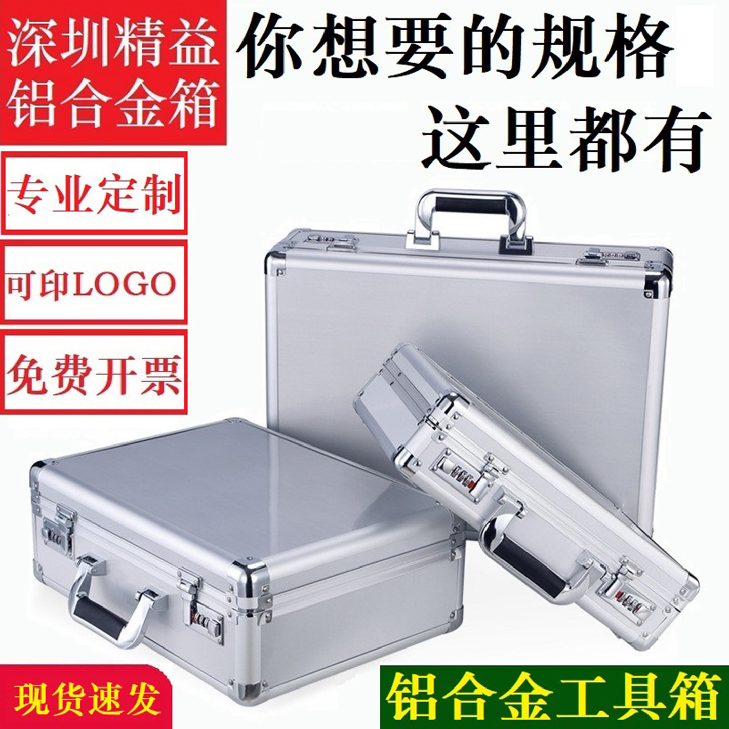 多功能手提式铝合金车载五金工具零件收纳仪器设备展示演示防护箱