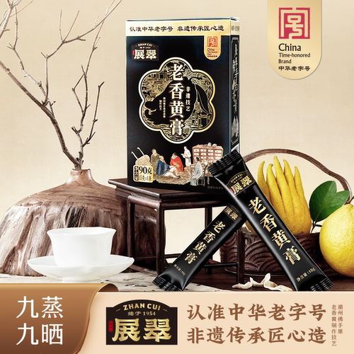 展翠老香黄膏90g盒装潮汕特产