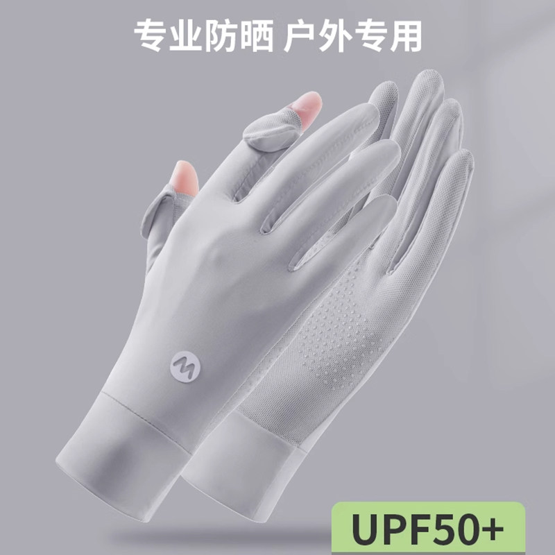 防晒手套防紫外线夏女开车骑行防紫外线冰丝薄款加长透气露指分指