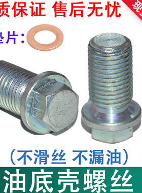 适用奔驰A180B200C200E300E280ML350GLC280GLK350油底壳放油螺丝