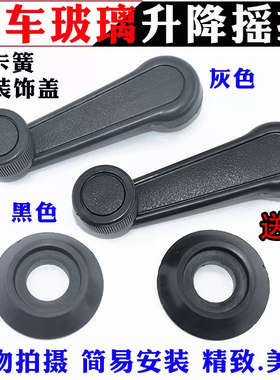 适配电动三轮车升降器手摇