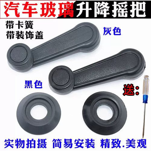 适配电动三轮车升降器手摇