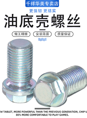 适用奔驰A180B200C200E300E280ML350GLC280GLK350油底壳放油螺丝