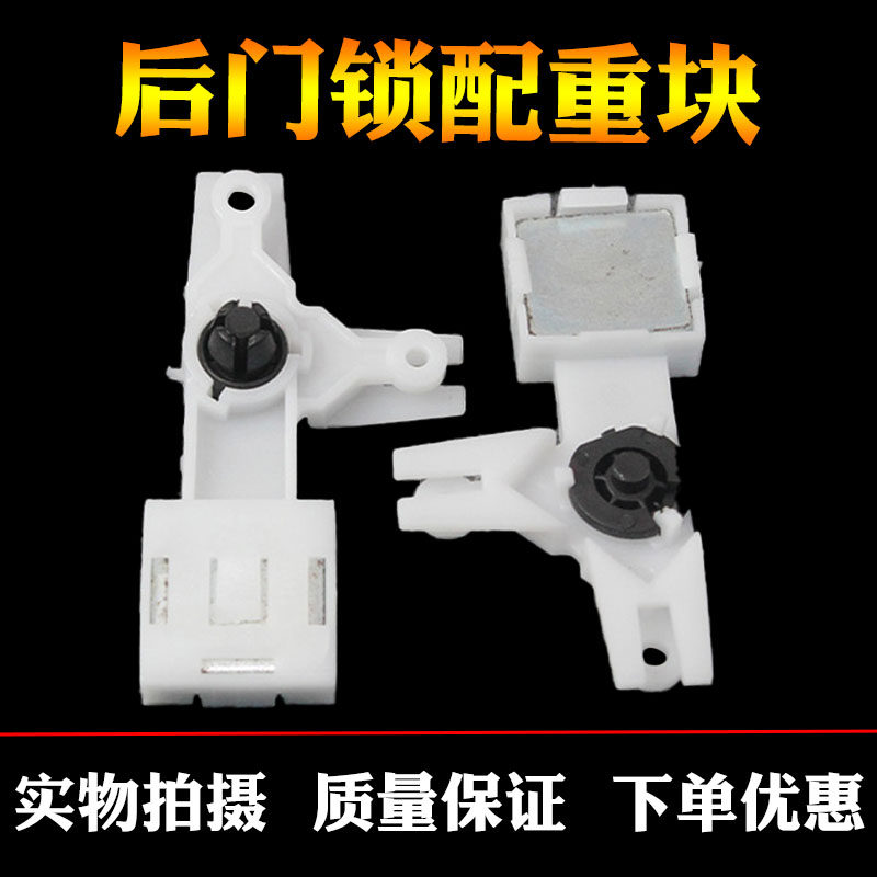 适配捷达桑塔纳宝来车门锁平衡块后门角度杆门提配重铁配重块