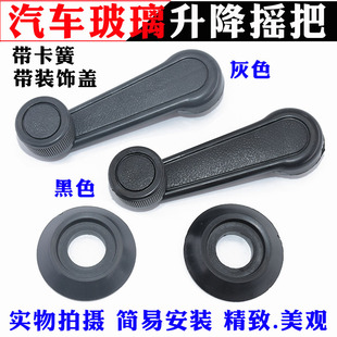 适用于老年代步车富路封闭三轮车摇把配件骏马荣贵A1A7玻璃摇把