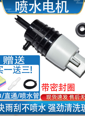 适配奔驰W205 W213 E260 E300 C180L雨刮电机C200L C260喷水马达