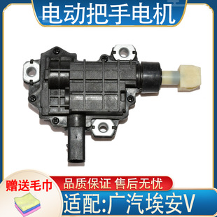 适用于广汽埃安V车门自动伸缩外拉手执行器电机隐藏外把手马达