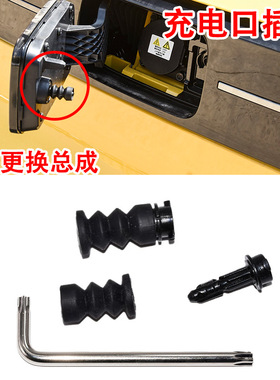 适配比亚迪宋evplus海豚海鸥元汉秦plus充电盖卡扣锁扣销充电口