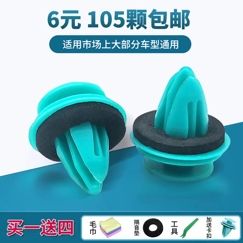 通用饰板裙边加强型尼龙减震胶扣图片