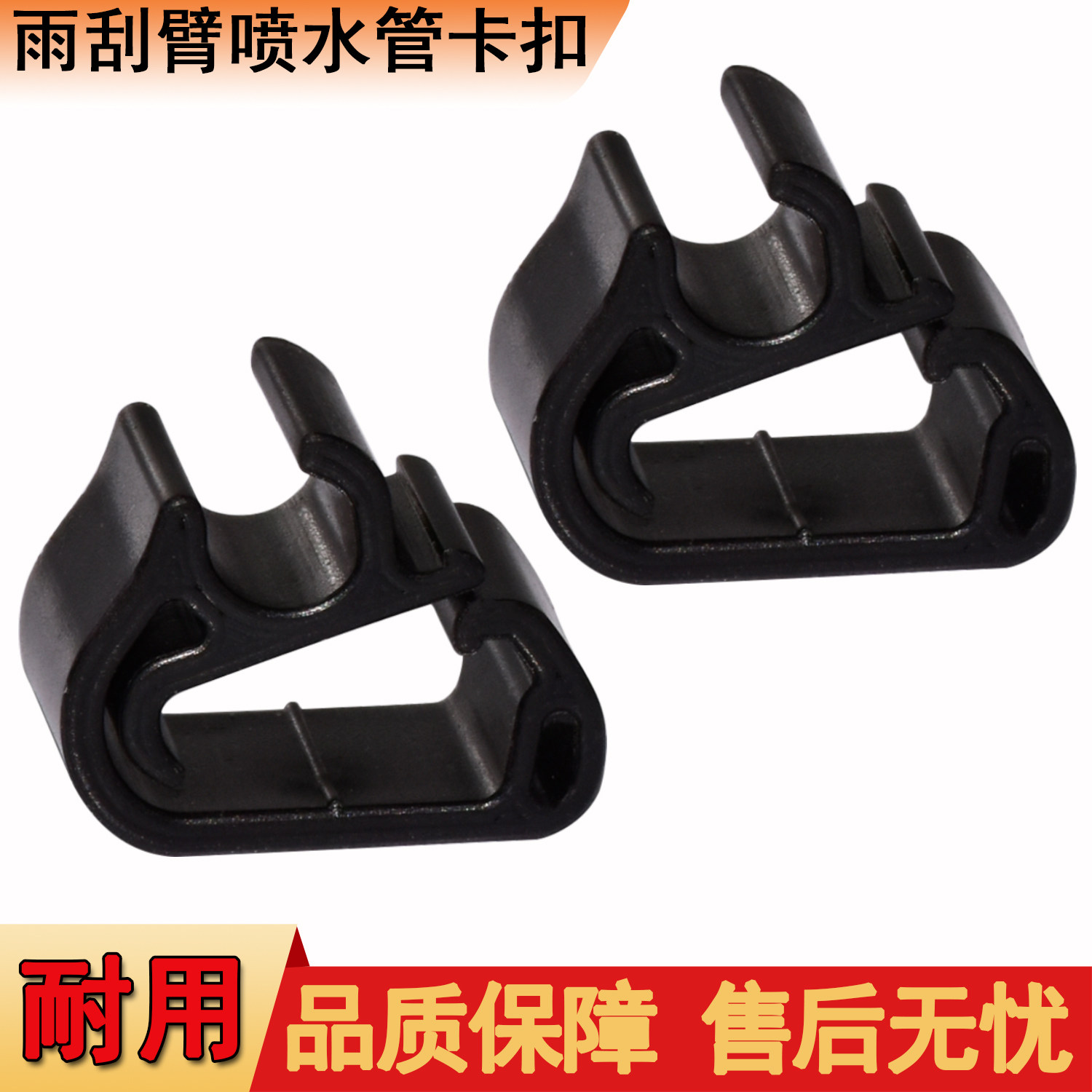 特斯拉Model3/Y/X雨刷卡扣配件图片