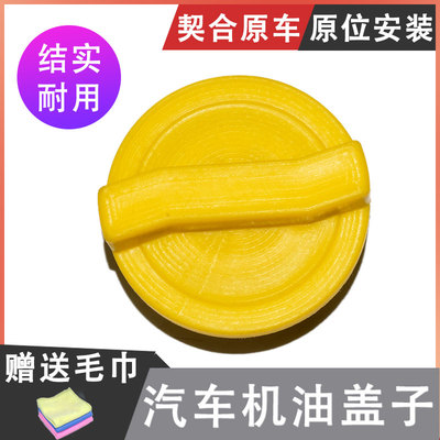 千祥云内发动机机油口盖
