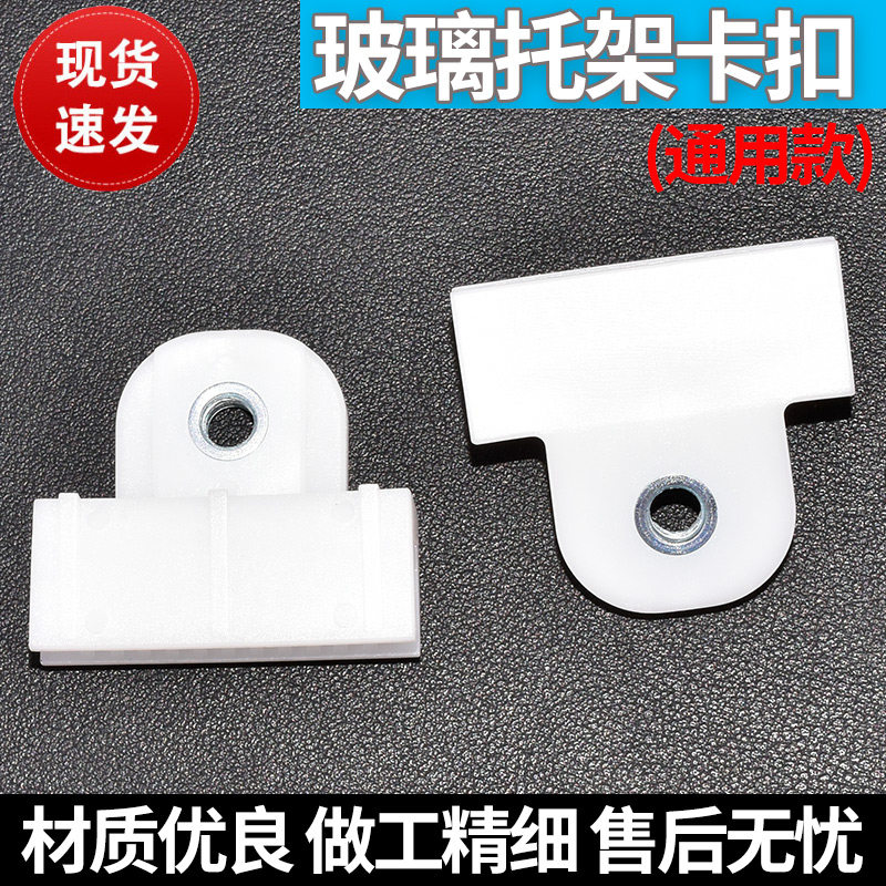 适用福田蒙派克G7G9拓陆者车窗升降器玻璃托架卡扣卡子支架夹子