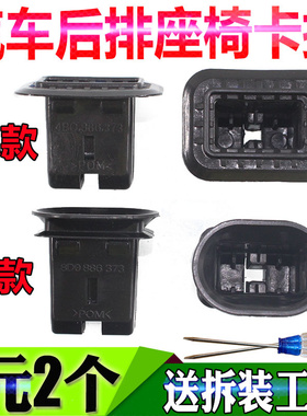 适配大众迈腾CCB7L速腾 高尔夫6 后座椅卡扣后排座垫固定塑料卡子