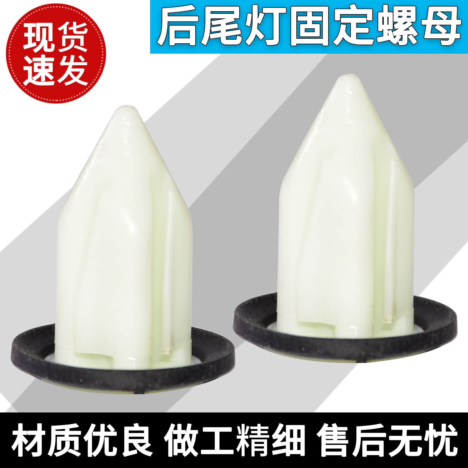 适配福特经典福克斯 新款嘉年华后尾灯螺丝底座 螺母固定卡扣卡子