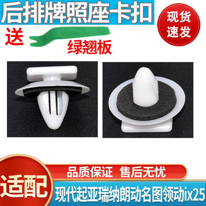 适配现代起亚瑞纳朗动名图领动ix25外三角装饰板腰线轮眉饰条卡子
