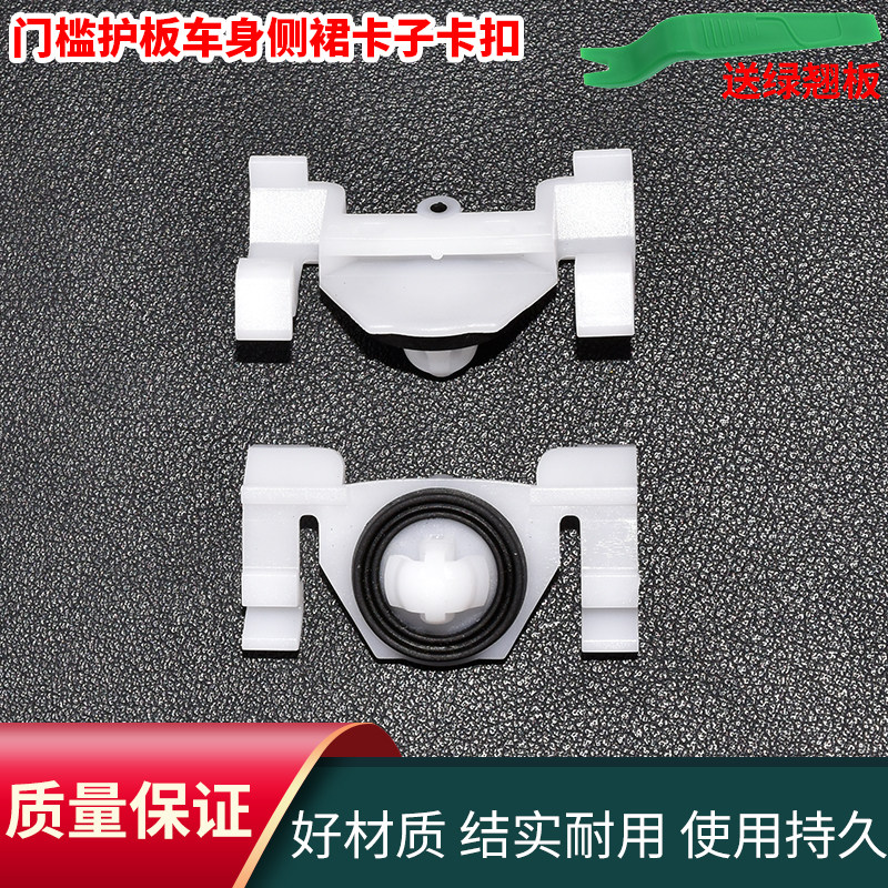 适用老款奔驰W221W211C219 E级S级CLS级门槛护板车身侧裙卡子卡扣图片