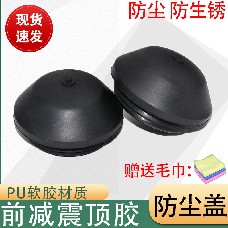 适配日产14代新轩逸新逍客奇骏天籁顶胶盖前减震器螺丝防水防尘盖