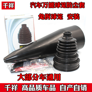 千祥汽车通用免拆型外球笼修理包胶套保养防尘套胶套防尘罩 奥迪志